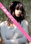 月刊 春菜はな [DVD]