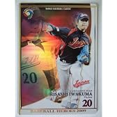 BBH2009 WBC ATT岩隈 久志(日本)