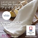 今治産　レオンサンホーキンタオル　フェイスタオル　ホワイト