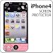 �ޥ�����ǥ�/MY MELODY��iPhone4���ѥ����꡼��ץ��ƥ�������B�饤�ȥԥ󥯡ۥ���ꥪ����饯�������å�����