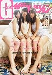 Ｇ（グラビア）ザテレビジョン　ｖｏｌ．１７  カドカワムック (カドカワムック 354 月刊ザテレビジョン別冊)