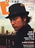 ピクトアップ 2012年 02月号 [雑誌]-