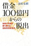 �ڶ�100���ߤ����æ��---�Ϲ��δ�������ۤ����žȯ�۷бĽ�