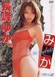 ����䂩 �݂ǂ��`My Sweet Girl�`[LCDV-20104][DVD]