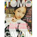 TOMOCAWAII!VOL.3 (主婦の友生活シリーズ)