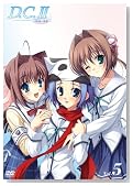 D.C.II~�_�E�J�[�|II~ Vol.5 (��������) [DVD]�̃C���[�W���g�傷��