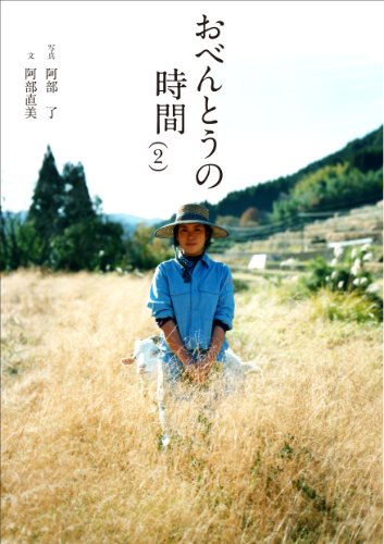 おべんとうの時間(2)