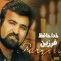 Khoda Hafez