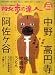 散歩の達人 2009年 02月号 [雑誌]