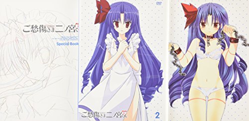 ご愁傷さま二ノ宮くん 限定版 第2巻 間島淳司.門脇舞以.沢城みゆき.根谷美智子.成田剣.宮田幸季