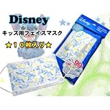 【BFE99％】Disney/ディズニー子供用マスク★ミニー＆スティッチ＆プーさん★使い捨てタイプ★10枚入 (スティッチ)