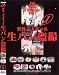 �ԥ�˥� ����ǿͥ���� ���ѥ��� 1(DVD)[RA]DPIR-107