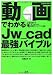 ư��Ǥ狼��Jw_cad�Ƕ��Х��֥� (�������ʥ�å���å�)