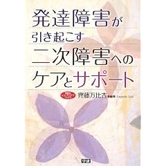 ���B��Q�������N�����񎟏�Q�ւ̃P�A�ƃT�|�[�g (�w���̃q���[�}���P�A�u�b�N�X)