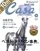Casa BRUTUS (カーサ・ブルータス) 2008年 12月号 [雑誌]
