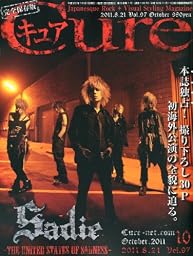 Cure (キュア) 2011年 10月号 [雑誌]
