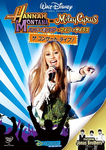 Cover image : ハンナ・モンタナ&マイリー・サイラス ザ・コンサート・ライブ！ [DVD]