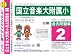 国立音楽大学附属小学校 過去問題集2(H23+幼児テスト)