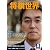 将棋世界 2012年 05月号 [雑誌]