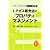 LPガス販売店のプロパティマネジメント アパート・マンションのオーナー向け営業 [NORACOMI BOOKLETS] (NORACOMI BOOKLETS (11))