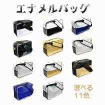 エナメルバッグ