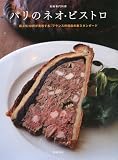 �p���̃l�I�E�r�X�g�� (�ʍ���嗿��)