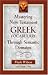 Books for a foundation in New Testament Greek