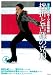 �裴�������ޤȶ���ι��� (���ݡ��Ĵ�ưʪ�졡�裲��)