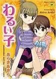 ��邢�q (TENMA�R�~�b�N�X) (TENMA�R�~�b�N�X)