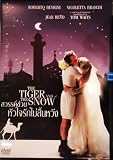 The Tiger And The Snow (La Tigre E La Neve) 2005 - Roberto Benigni DVD