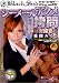 『シーメールアクメ拷問 [DVD]』の写真