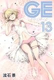 GE~グッドエンディング~