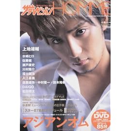 カドカワムック  ザテレビジョンHOMME Vol.4 (カドカワムック 283 月刊ザテレビジョン別冊)
