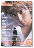 �J�h�J�����b�N  �U�e���r�W����HOMME Vol.4 (�J�h�J�����b�N 283 �����U�e���r�W�����ʍ�)�̃C���[�W���g�傷��