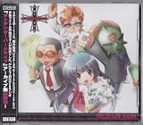 おとちん庫 vol.4 (webラジオ　オトチンオーバードライブアーカイブDVD) milktub