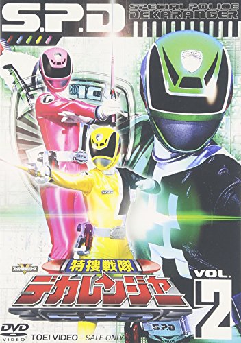 特捜戦隊デカレンジャー VOL.2 特撮(映像) 載寧龍二 木下あゆ美