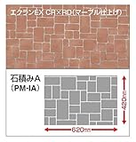 四国化成　パターン目地　連続タイプ　石積みＡ（高さ420㎜×幅620㎜×厚さ1㎜ 40枚/ケース）　１ケース