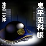 [�����ǥ����֥å�CD] ��ʿ�Ȳ�Ģ(��) ���ν�¢