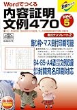 業務用ソフト■CD-ROM(日本法令) 内容証明文例470 ネット300 NET300