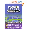 ��������R��Z�p���莎�� �͋[���~�v�Z��� (LICENCE BOOKS)