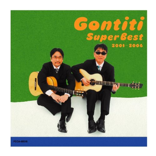 Gontiti - Super Best 2001-2006 (2007)