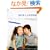 �j�̎q�Ə��̎q�̕��\�܂��ɂ��ӂ������Ă� (�\�[�C���Opoch�Lee Special)