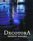 書評 DECOTORA by ふらりん