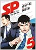 SP 5 (ビッグ コミックス〔スペシャル〕)