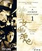 A Chinese Ghost Story 1 - Blu-ray (DVD)