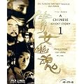 A Chinese Ghost Story 1 [Blu-ray]