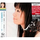 上松美香ベスト Arco Iris~虹~