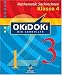 OKiDOKi, Die Lernhilfe, Sachrechnen 4. Schuljahr, EURO by Ingo Müller ISBN 3507222035