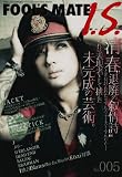 FOOL'S MATE (フールズメイト) I.S. No.005 2009年 09月号 [雑誌]の画像