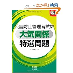 ���Q�h�~�Ǘ��Ҏ��� ��C�֌W ���I��� (�Ȃ�قǃi�b�g�N!)